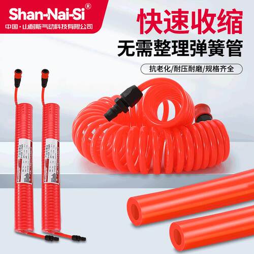 山耐斯型伸缩弹簧气管软管螺旋空压机气泵高压汽管快速气动8mm