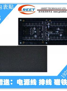 室内P3全彩表贴SMD模组LED显示屏单元板192*96mm Led display