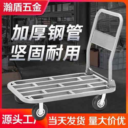 手推车拉货平板车便携金属钢管家用小拖车工具送货仓库搬运车四轮