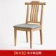 全椅ZCB实木椅子餐椅家用凳子靠背中椅现代新餐式 饭店酒店厅餐桌