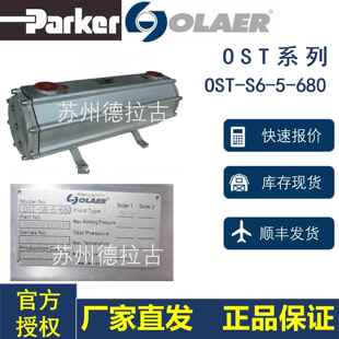 680工厂现货直发 冷却器OST olaer奥莱尔SEW齿轮箱用管式
