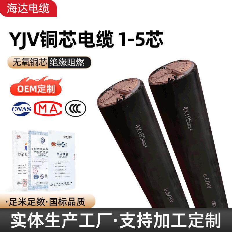 zr-yjv铜芯低压工程用线塑料绝缘电力电缆yjv22铠装电缆线