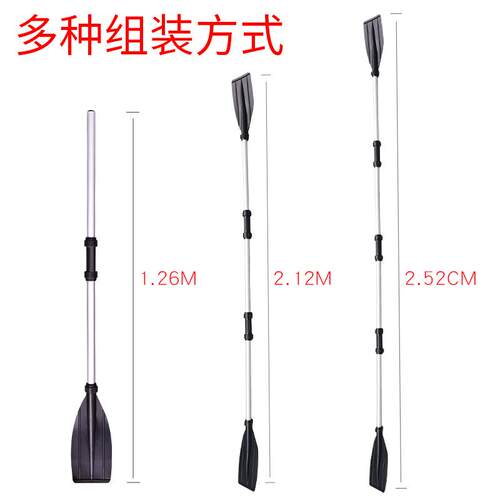新款直销跨境 划桨 船桨 加长加厚皮划艇划桨 铝合金船桨 充气船