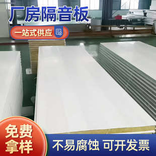工业厂房车间隔声罩 ktv吸声降噪岩棉板 冷却塔隔音板穿孔吸音板