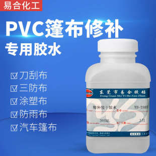 T885货车牛津蓬布修补胶水粘接PVC油布防雨布刀刮布粘合剂 易合YH