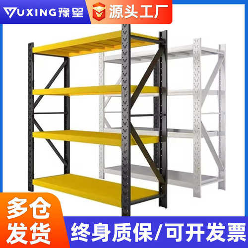 重型货架厂家批发仓库货架加厚多层五金店快递储物工业仓储货架