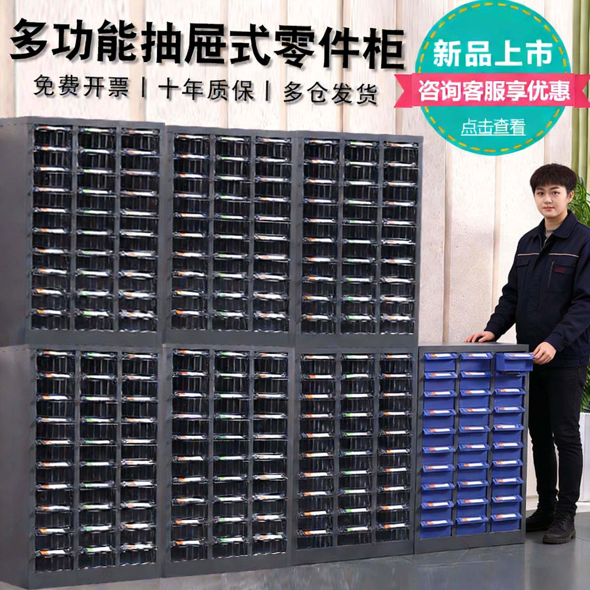 抽屉式零件盒分隔箱多层分类工具电子元器件塑料收纳盒五金整理柜