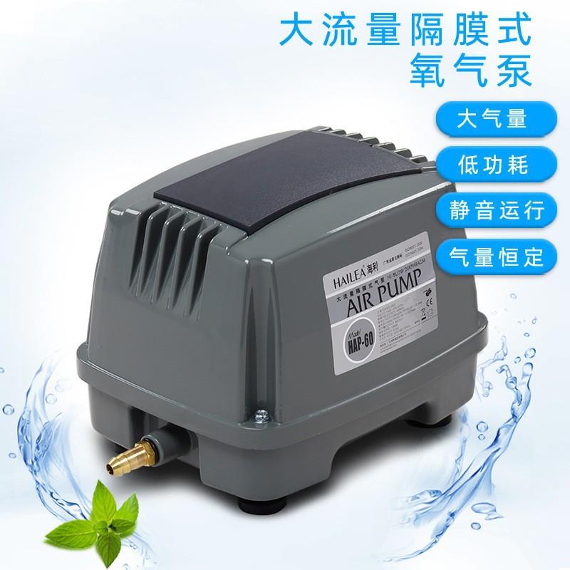 HAP-60/100/120/200大流量隔膜式冲氧泵鱼池增氧泵打氧机