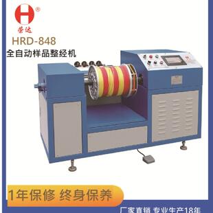 荣达机械厂出口 效率省人工HRD-848全自动整经机 经纱机
