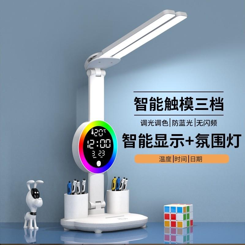 LED学生护眼台灯可充可插电大学生宿舍灯儿童阅读灯床头灯学习灯