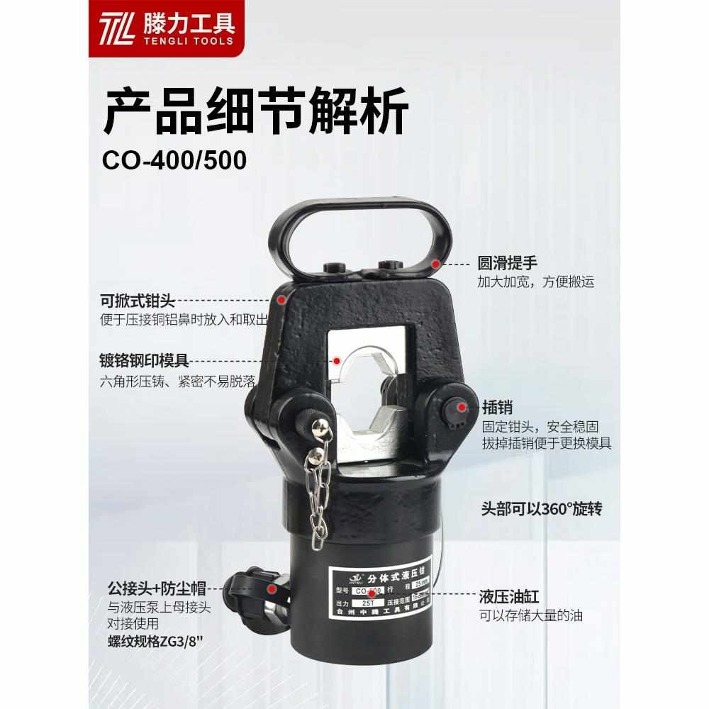 不锈钢管液压钳端子接线钳压管钳分体式压线钳管子钳手动电动工具
