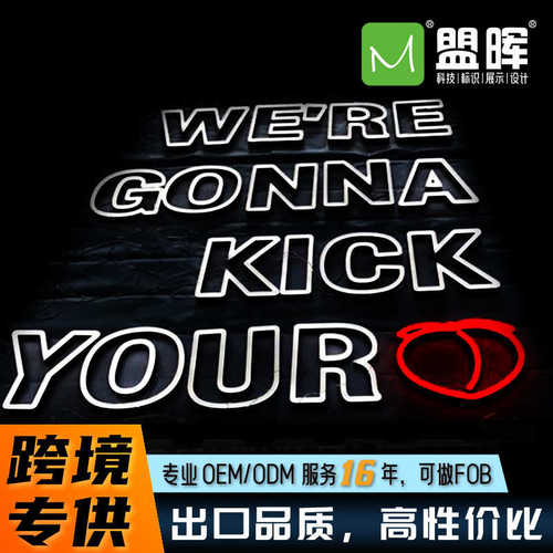 亚克力仿霓虹灯LED发光字广告牌店铺装饰招牌发光字logo图案