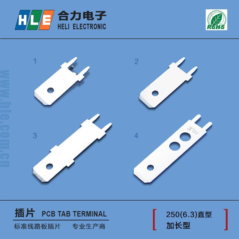 -供6.3型250型PCB焊接端子国产可代替TE 62262-1/PT250-B