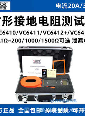 vc6412e/+/vc6410胜利钳vc612d/vc6412形测试仪接地/电阻vc6411
