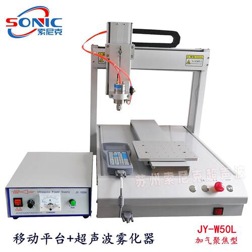 定制封箱桌面型雾化 机 超声波氢燃JY-W50LD器料电池质子密膜喷涂