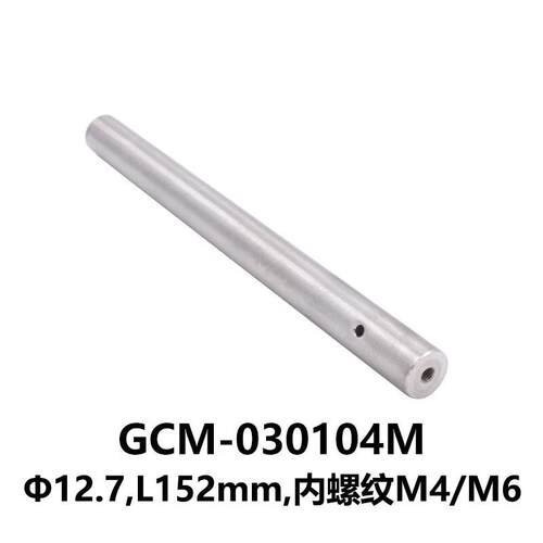 DHC GCM-0301系列支杆 大恒光电 GCM-030104M