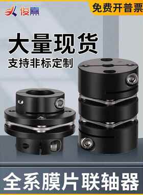ZJM45钢单双膜片联轴器DBN41电机DJM胀套大扭矩SJM锥套连轴器键槽