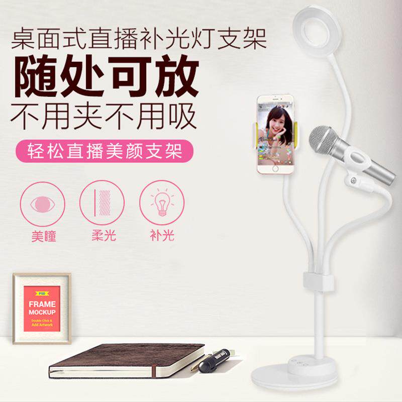 LED环形直播灯三支架补光灯USB供电台灯美颜柔光护眼灯