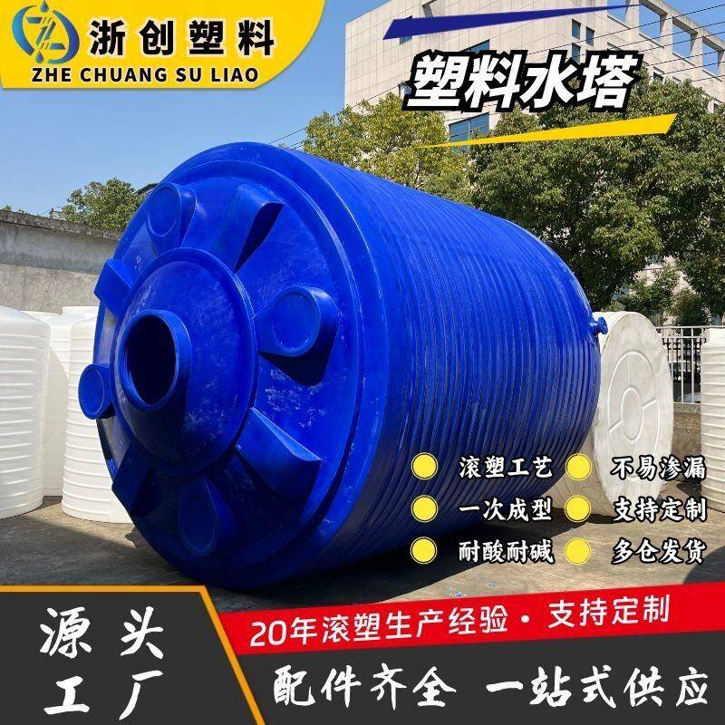 供应塑料储PACPAM耐酸水箱双氧水乙酸钠次钠水处理剂耐腐蚀