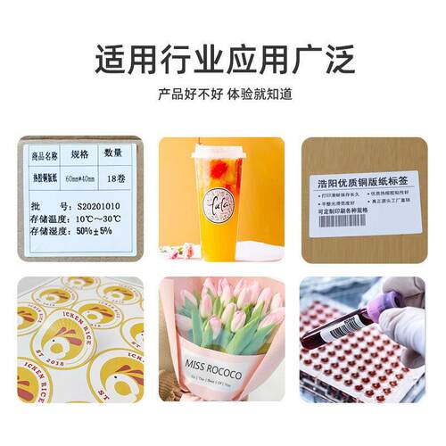 铜版纸不干胶标签30x13姓名贴封口贴logo贴纸易碎品标签贴