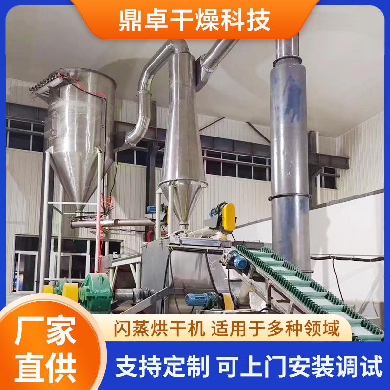 厂家生产硬脂酸镁闪蒸烘干机江苏鼎卓匠心打造真材实料