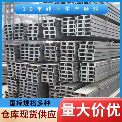 厂家现货供应槽钢镀锌槽钢Q235B槽钢正丰槽钢20#22#30#槽钢