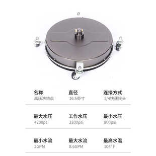 1/4快接高压洗地盘家用 庭院路面清洗器16.5英寸防水花四溅洗地神