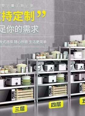 货架特厚不锈物钢置物架物超层市家用阳台储藏储厨房置架多HHD仓