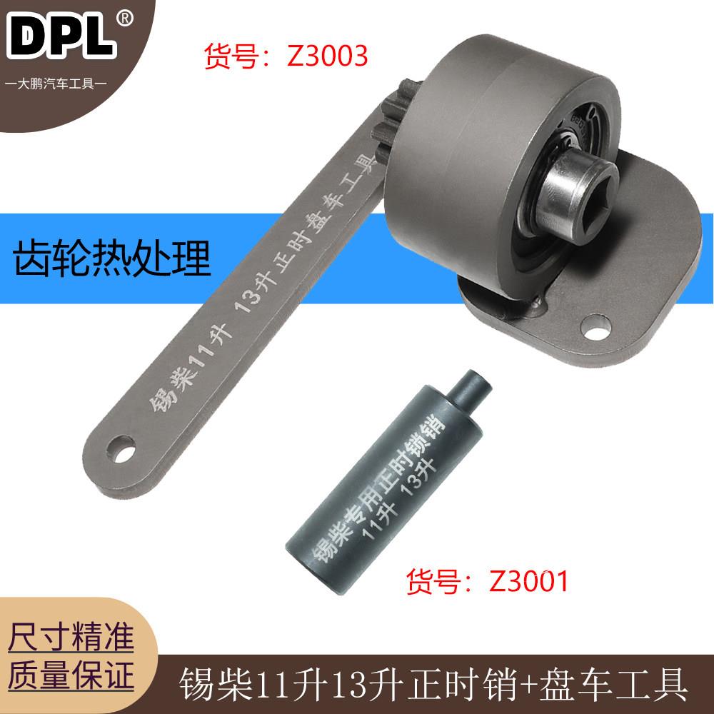 解放锡柴引擎盘车工具解放J6盘车工具 盘车工具调气门工具