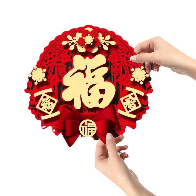 背景墙中国结过年装饰福字福字
