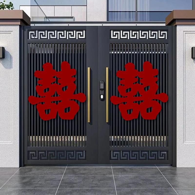 喜字贴结婚专用大囍字婚房布置门口装饰婚礼农村大门婚庆用品大全