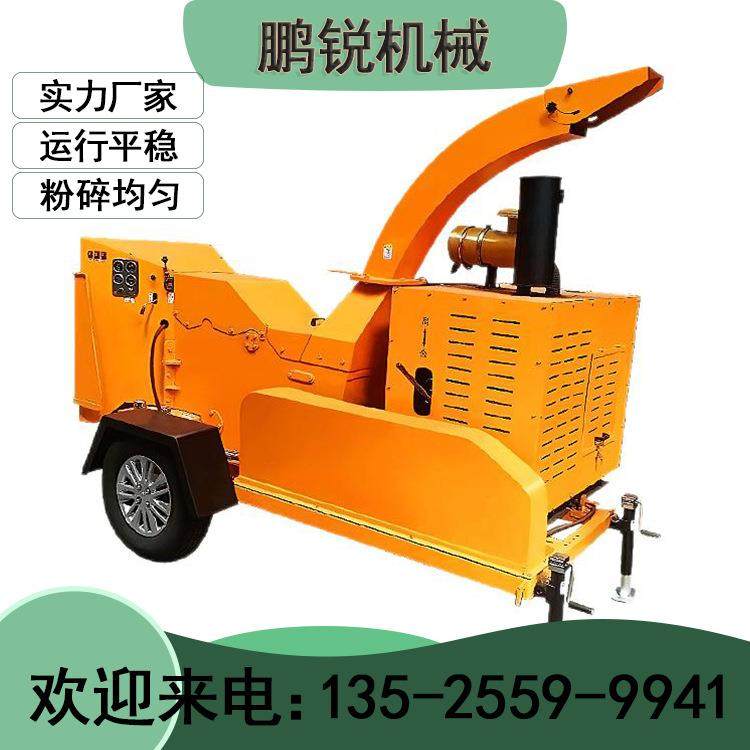 木材轮胎式粉碎机树皮园林边角料竹胶板 城市市政绿化碎枝机 鹏锐