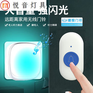 爱贝动听智能无线门铃家用远距离遥控电子门玲防水闪光铃大音量老