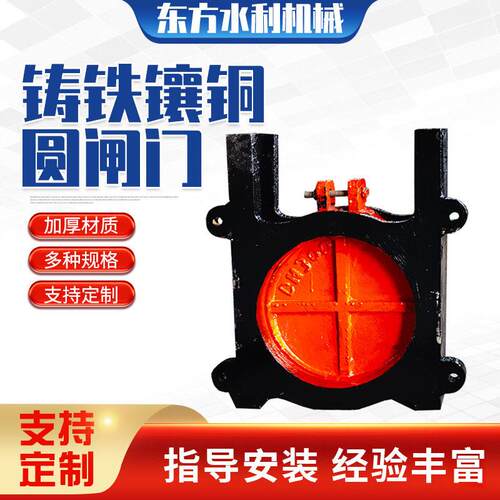 电动启闭机铸铁圆闸门铸铁镶铜闸门铸铁机闸一体门拱形铸铁闸门