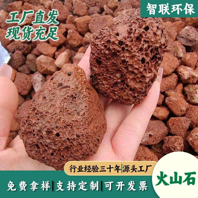 红色火山石园林铺面造景用红色黑色火山岩大块污水处理火山石颗粒