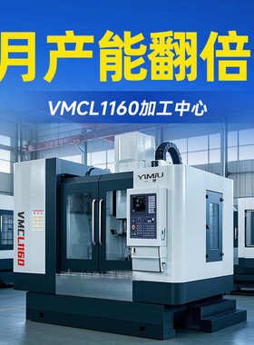 加工中心机床VMC650cnc数控机床小型立式四轴电脑锣铣床厂家