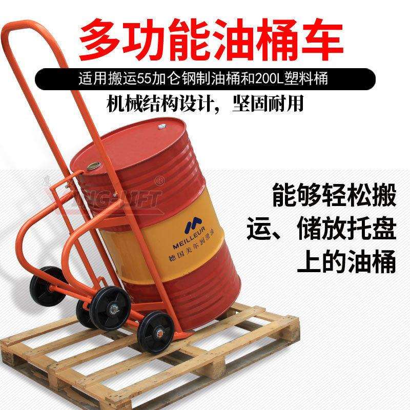 鹰力多功能油桶搬运车油桶倒料车机械式圆桶搬运车不锈钢推车DF20