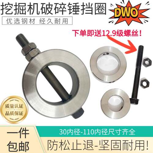 挖土机68破碎锤C型扣环75轴止动圈45 53 100 140破碎锤炮机锁套配