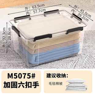 邮家用密封收纳箱透明车载 塑料整理箱M055M503衣服包收纳子储物