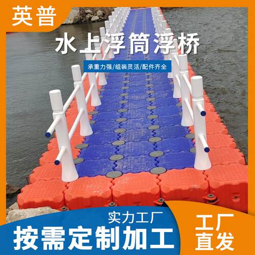 水上码头浮桥浮筒栈桥 垂钓活动浮桥浮筒 游泳涉水运动船只停靠