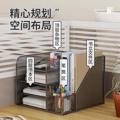 A4桌面文件收纳架办公室文件夹收纳盒金属书立文件架多层置物架档