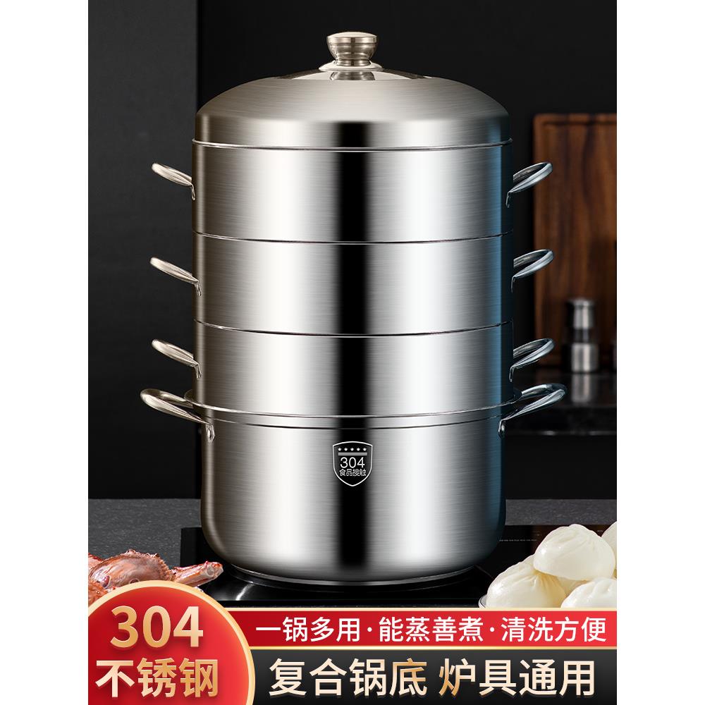 304不锈钢蒸锅原米蒸锅家用无异味加厚3层蒸锅抽屉节能锅电磁炉