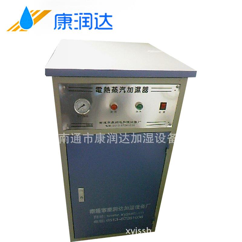 12KW有压电热加湿器新款便携式加湿器工业高压加湿器