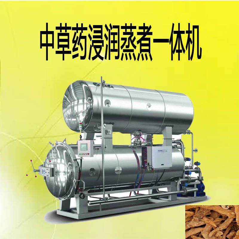 不锈钢蒸汽杀菌釜酱牛肉高温杀菌锅罐装牛奶水浴式灭菌设备厂家