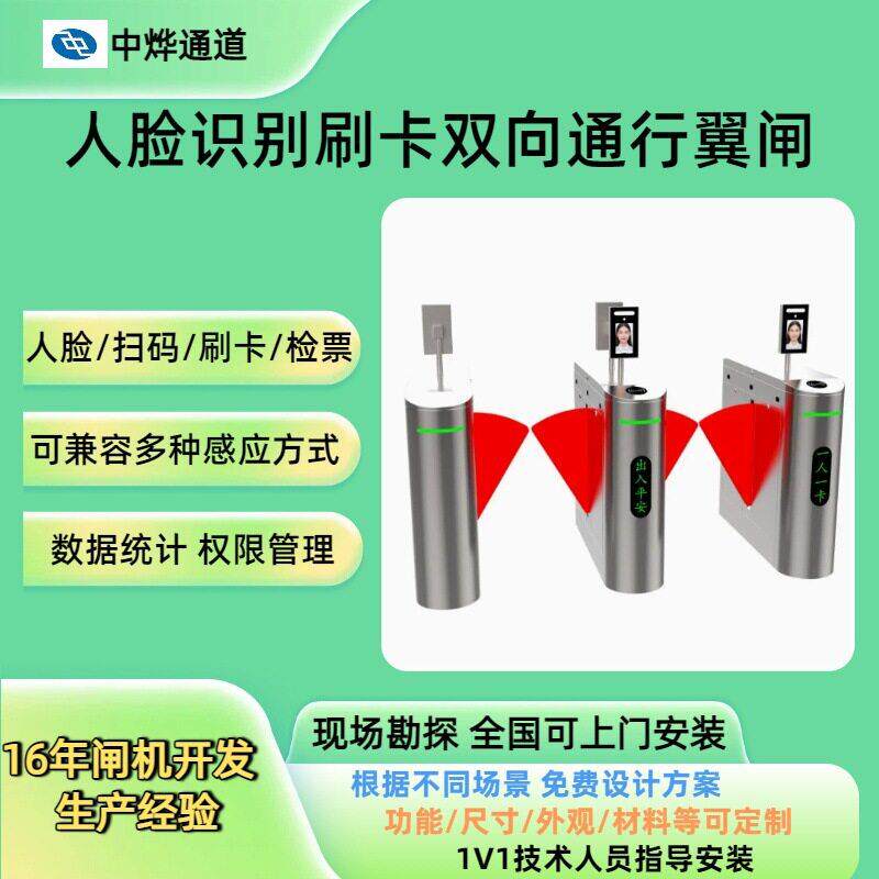 海上乐园自助检票通道闸游泳馆扫码翼闸羽毛球馆扫二维码通行闸机