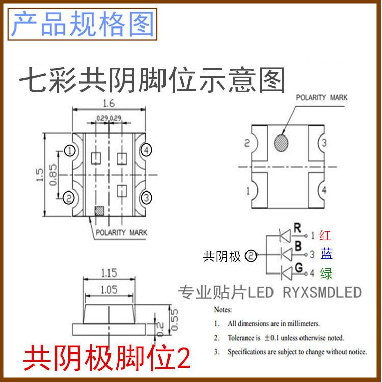 贴片0603RG灯PINB115三色d全彩共阴le灯珠指示发光二极管共阴RG6B