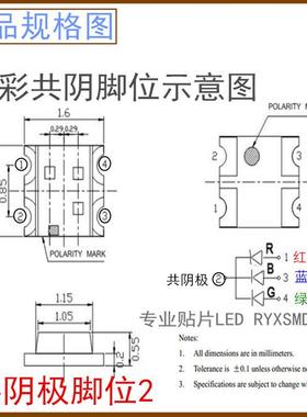 贴片0603RG灯PINB115三色d全彩共阴le灯珠指示发光二极管共阴RG6B
