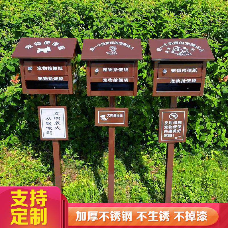 小区物业宠物便便箱刻字不锈钢便纸箱清洁箱拾便箱户便屋文明养犬