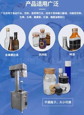 白酒西动林瓶半自玻璃瓶封口锁机盖机台式电动酒瓶盖铝盖旋机