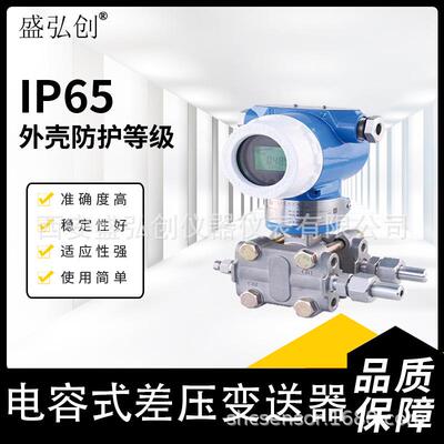 HJK3051智能数显防爆型差压变送器 隔爆型3351电容式压差变送器差